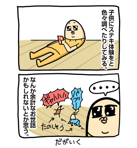+ブログ_おまけ