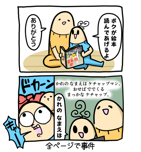+ブログ_おまけ