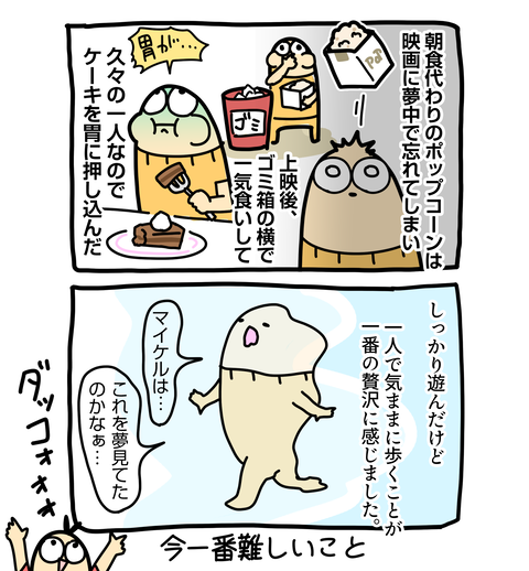 +ブログ_おまけ