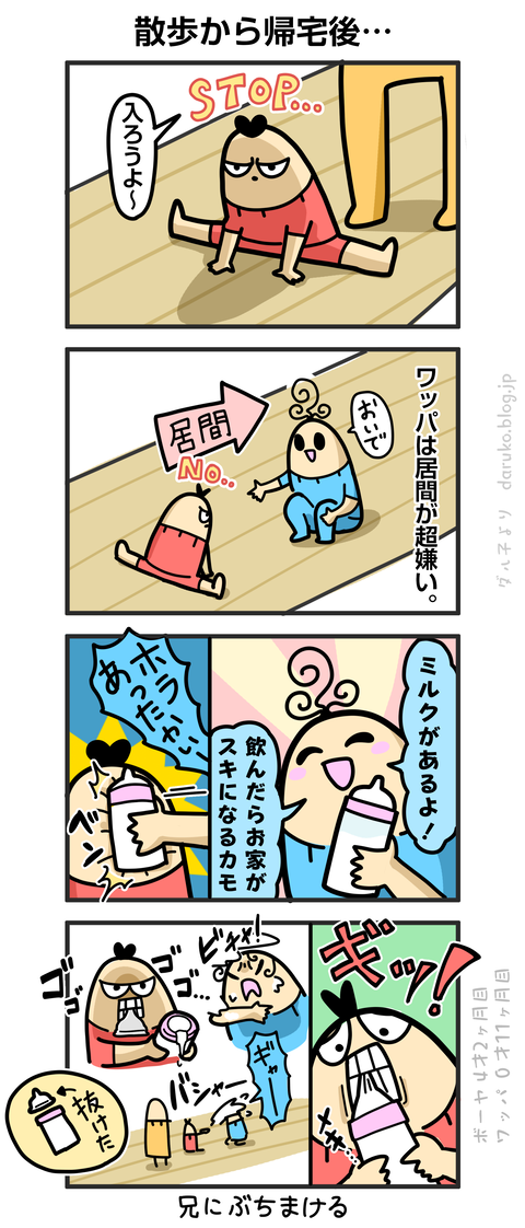 ++ダルダルの漫画