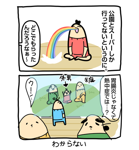 +ブログ_おまけ
