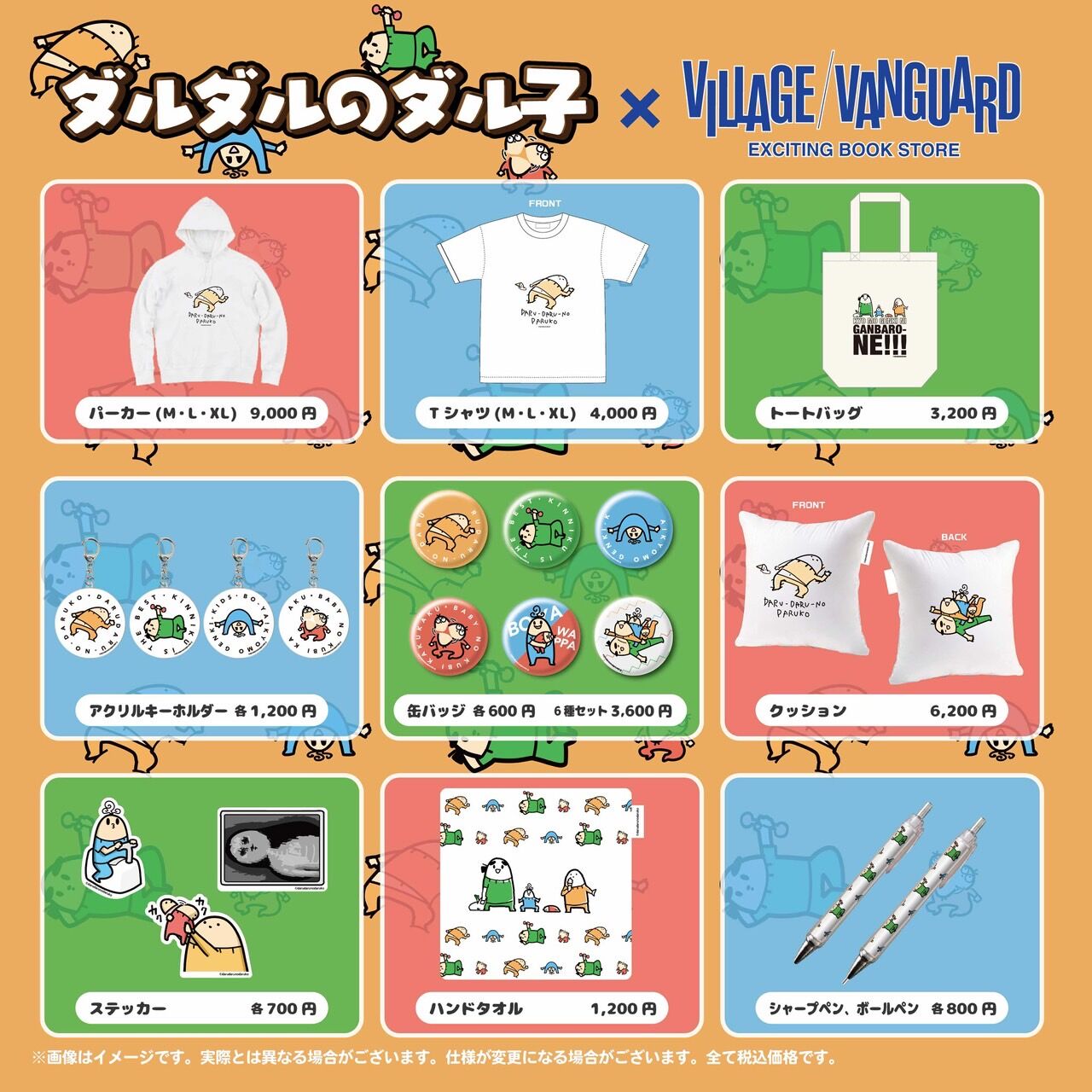 キタニタツヤ×ヴィレッジヴァンガード 『Sad Girl』コラボグッズサコッシュ キタニタツヤ×ヴィレッジヴァンガード 『Sad Girl』コラボグッズ