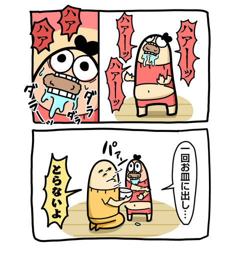 +ブログ_おまけ