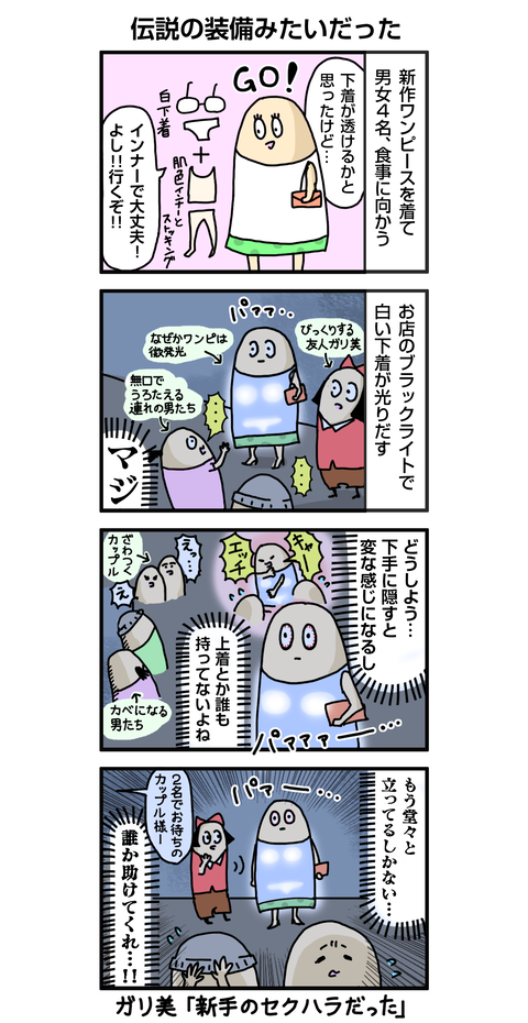 最近保存した画像を晒すスレ YouTube動画>1本 ->画像>285枚 