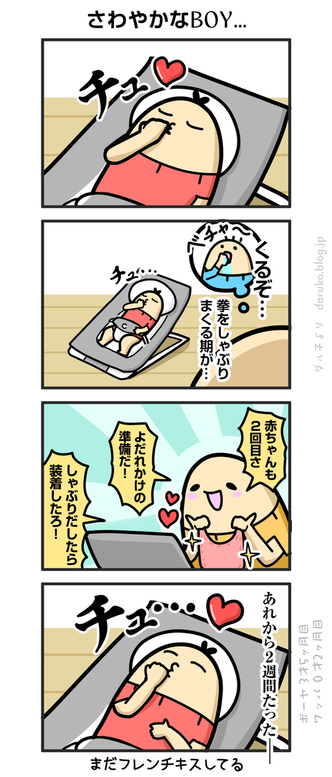 ++ダルダルの漫画