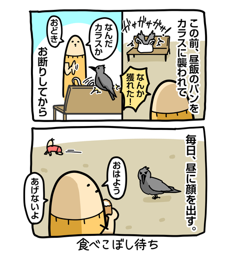 +ブログ_おまけ