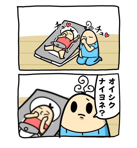 +ブログ_おまけ