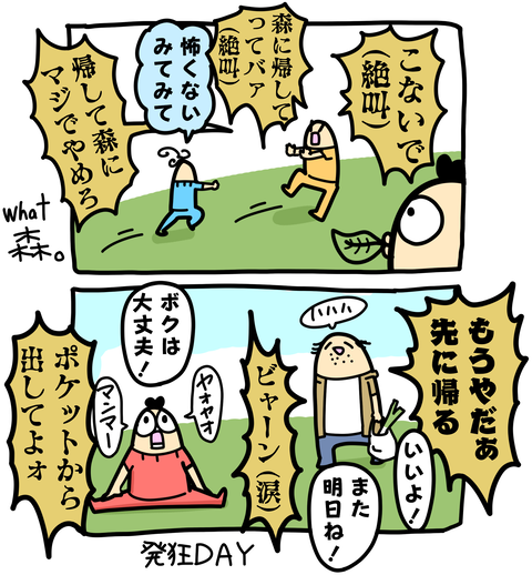 +ブログ_おまけ