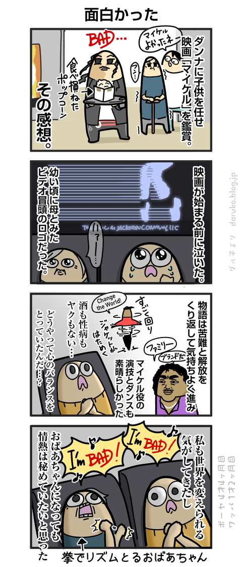 ++ダルダルの漫画