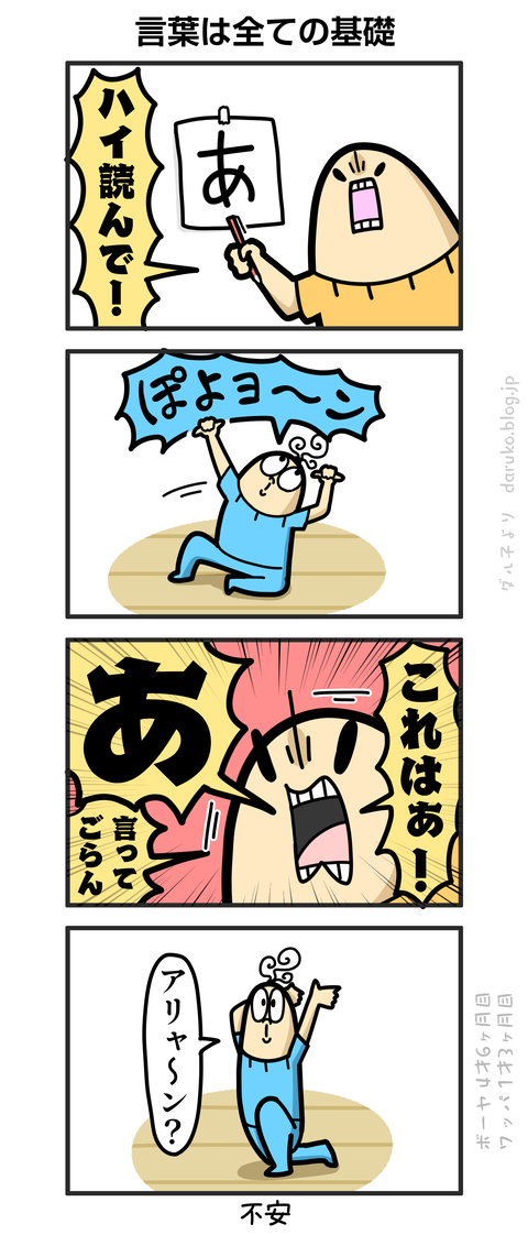 ++ダルダルの漫画