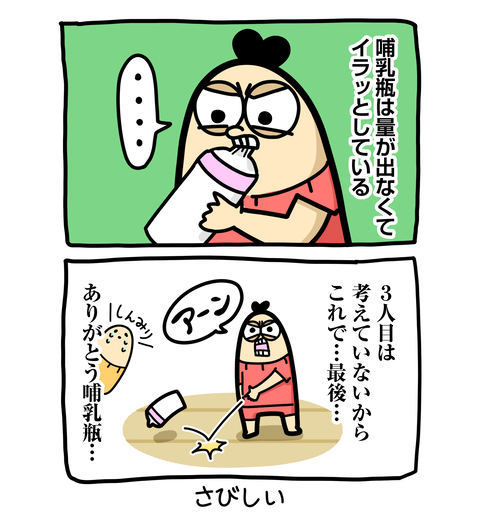 +ブログ_おまけ
