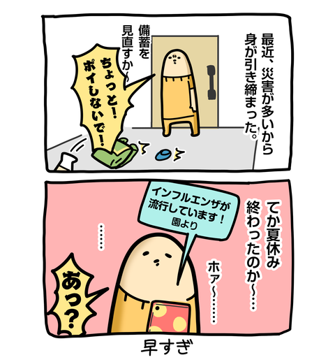 +ブログ_おまけ