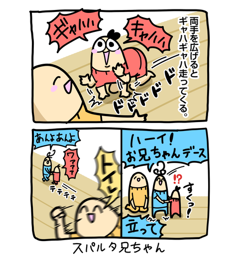 +ブログ_おまけ