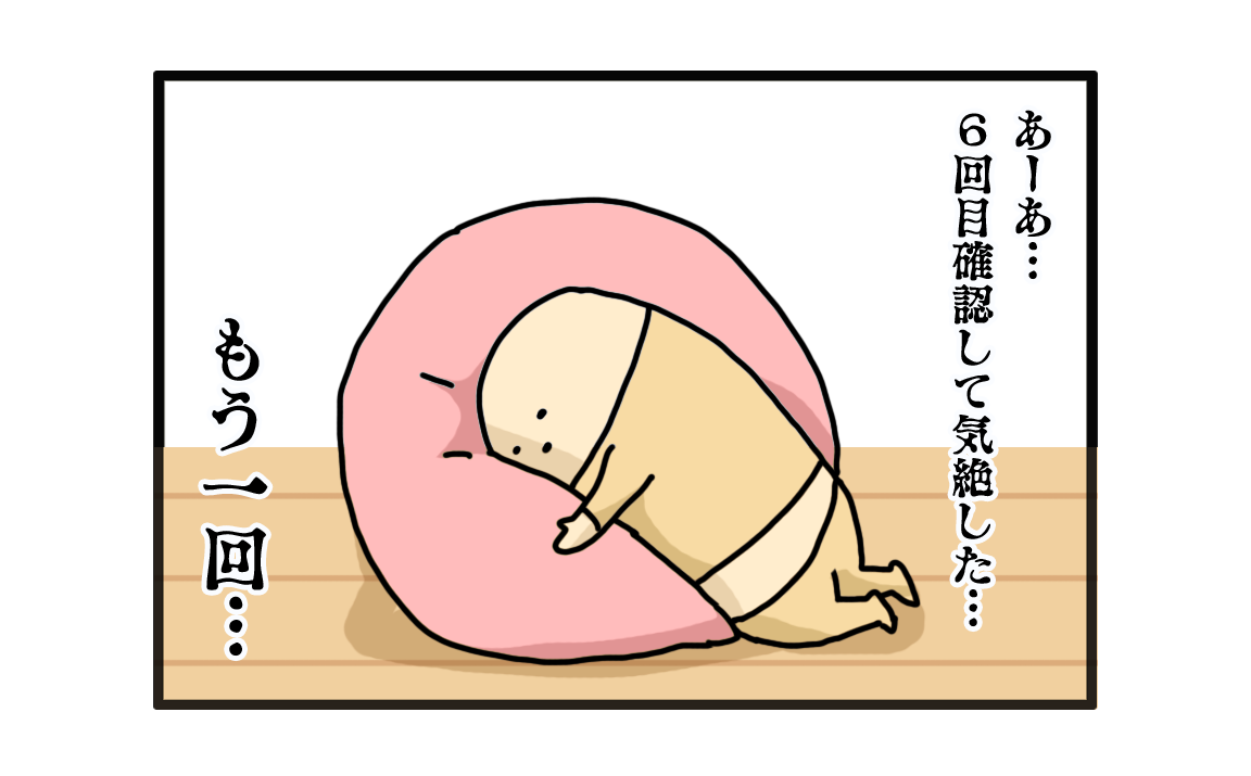 胎動チェック 意識とびとび ダルダルのダル子 Powered By ライブドアブログ