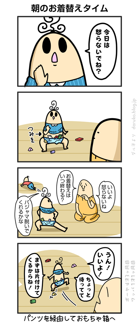 ++ダルダルの漫画