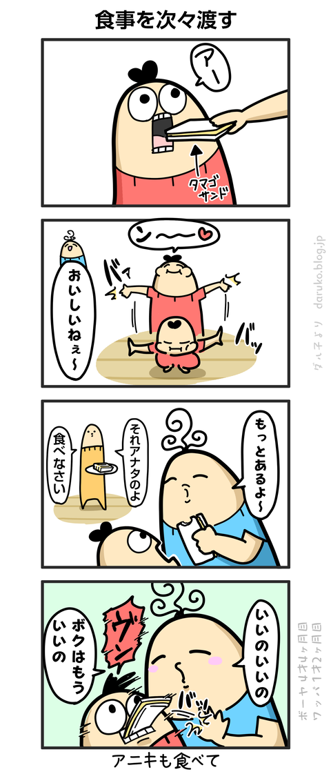 ++ダルダルの漫画