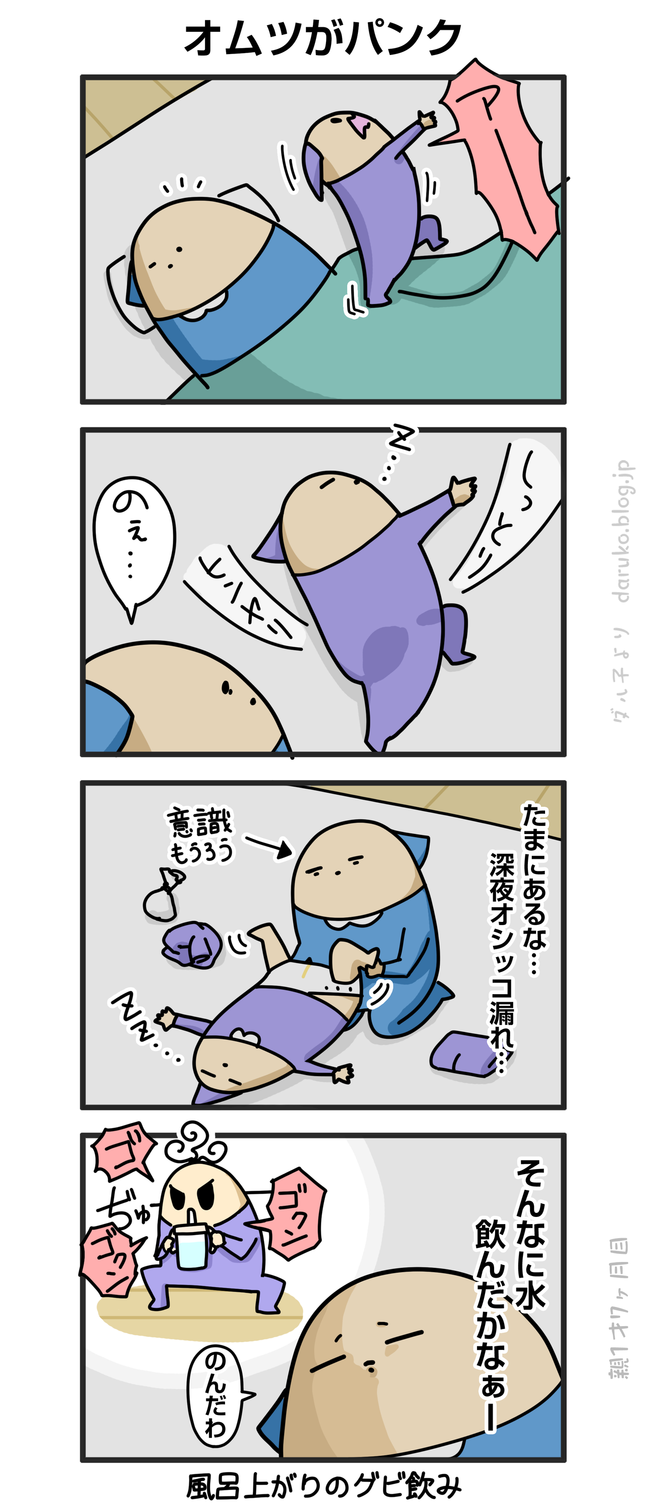 オシッコ大全集 