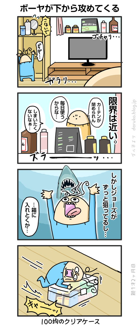 ++ダルダルの漫画