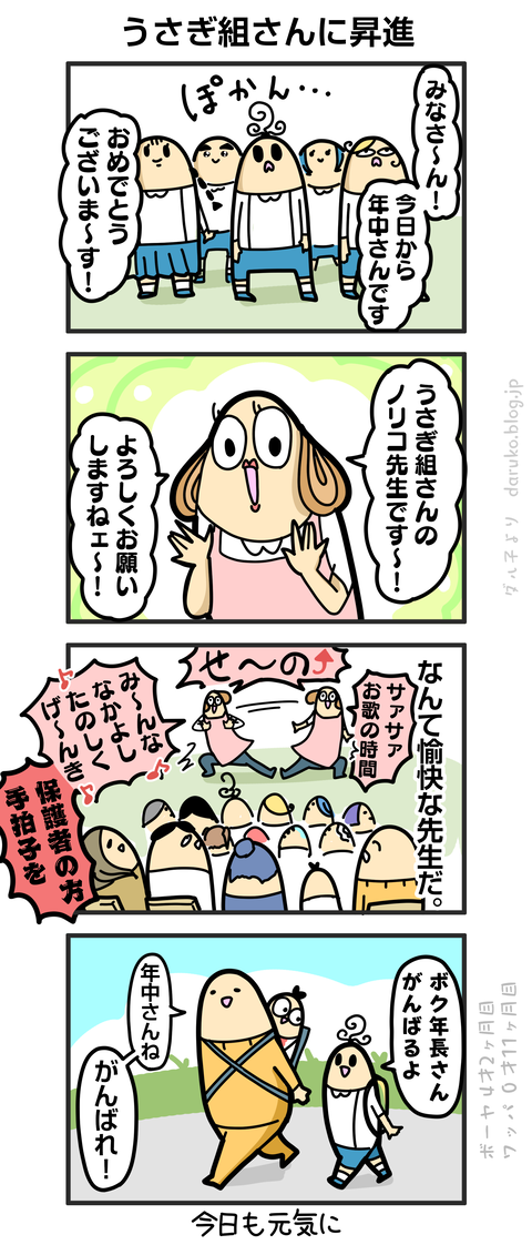 ++ダルダルの漫画