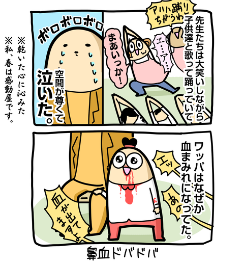 +ブログ_おまけ
