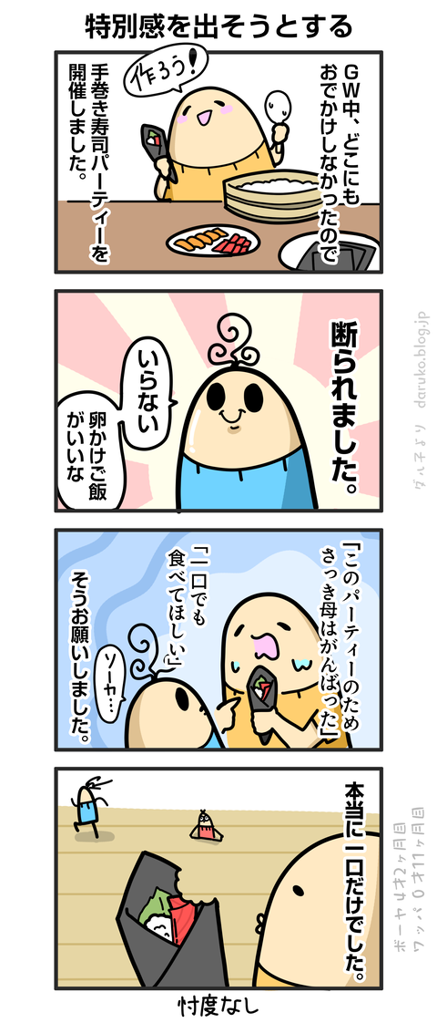 ++ダルダルの漫画