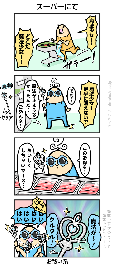 ++ダルダルの漫画