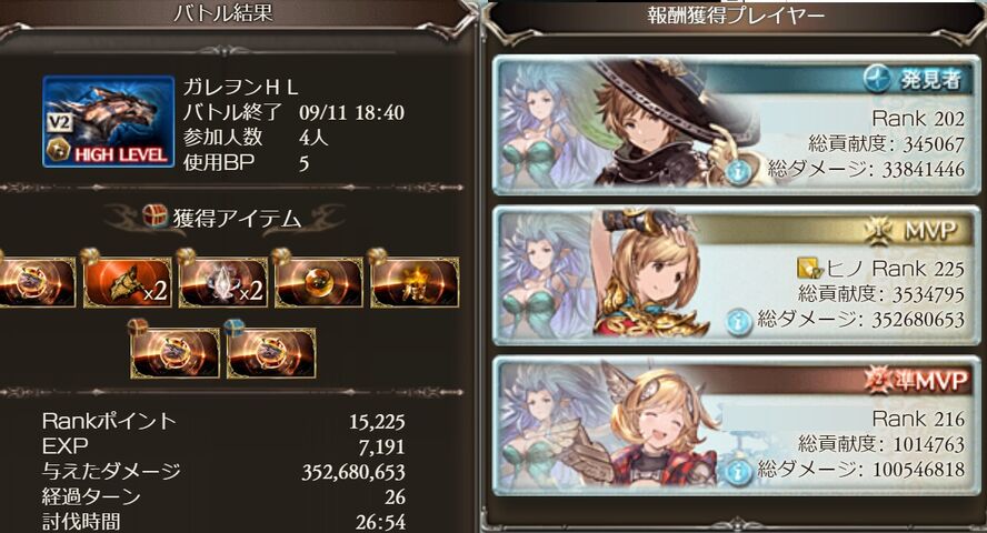 グランブルーファンタジー だるだるだるめしあん