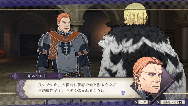 Fe風花雪月 だるだるだるめしあん