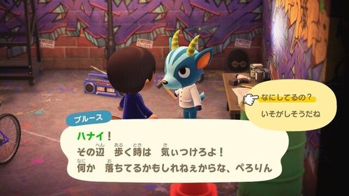 あつまれどうぶつの森 だるだるだるめしあん