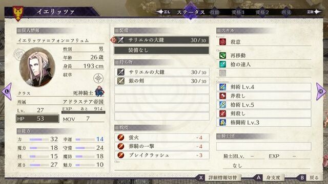 死神騎士かわゆすぎる問題 だるだるだるめしあん