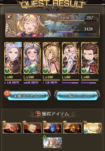グランブルーファンタジー だるだるだるめしあん