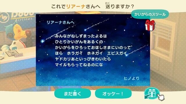 手紙書いてるだけ日記 だるだるだるめしあん
