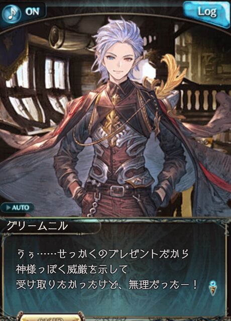 グランブルーファンタジー だるだるだるめしあん グランブルーファンタジー だるだるだるめしあん