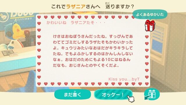 手紙書いてるだけ日記 だるだるだるめしあん