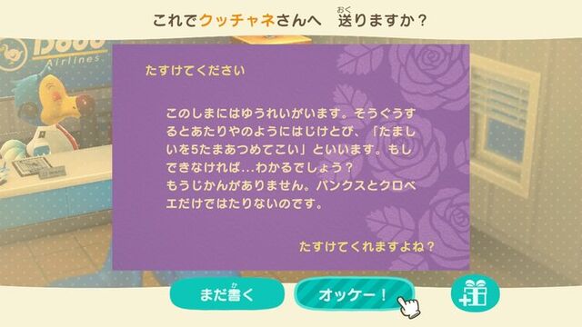 手紙書いてるだけ日記 だるだるだるめしあん