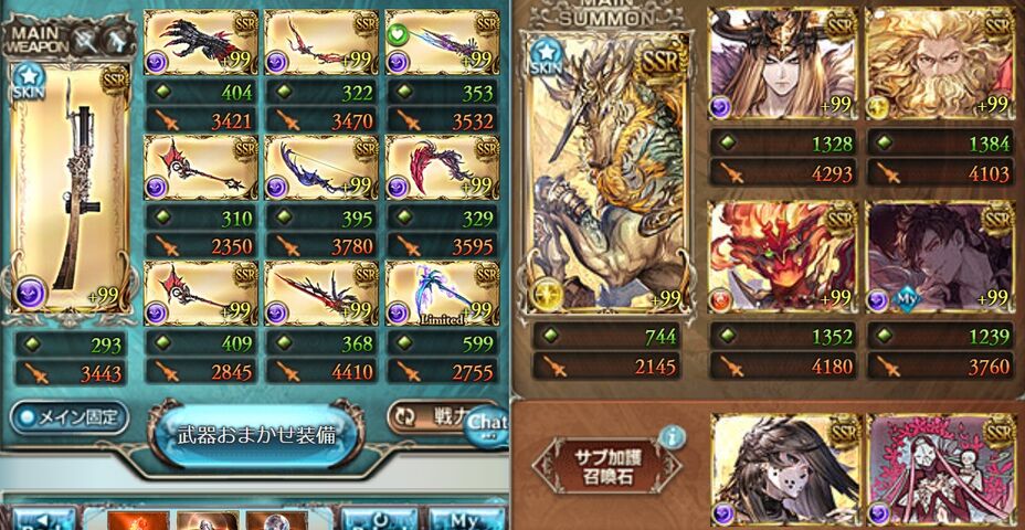 グランブルーファンタジー だるだるだるめしあん