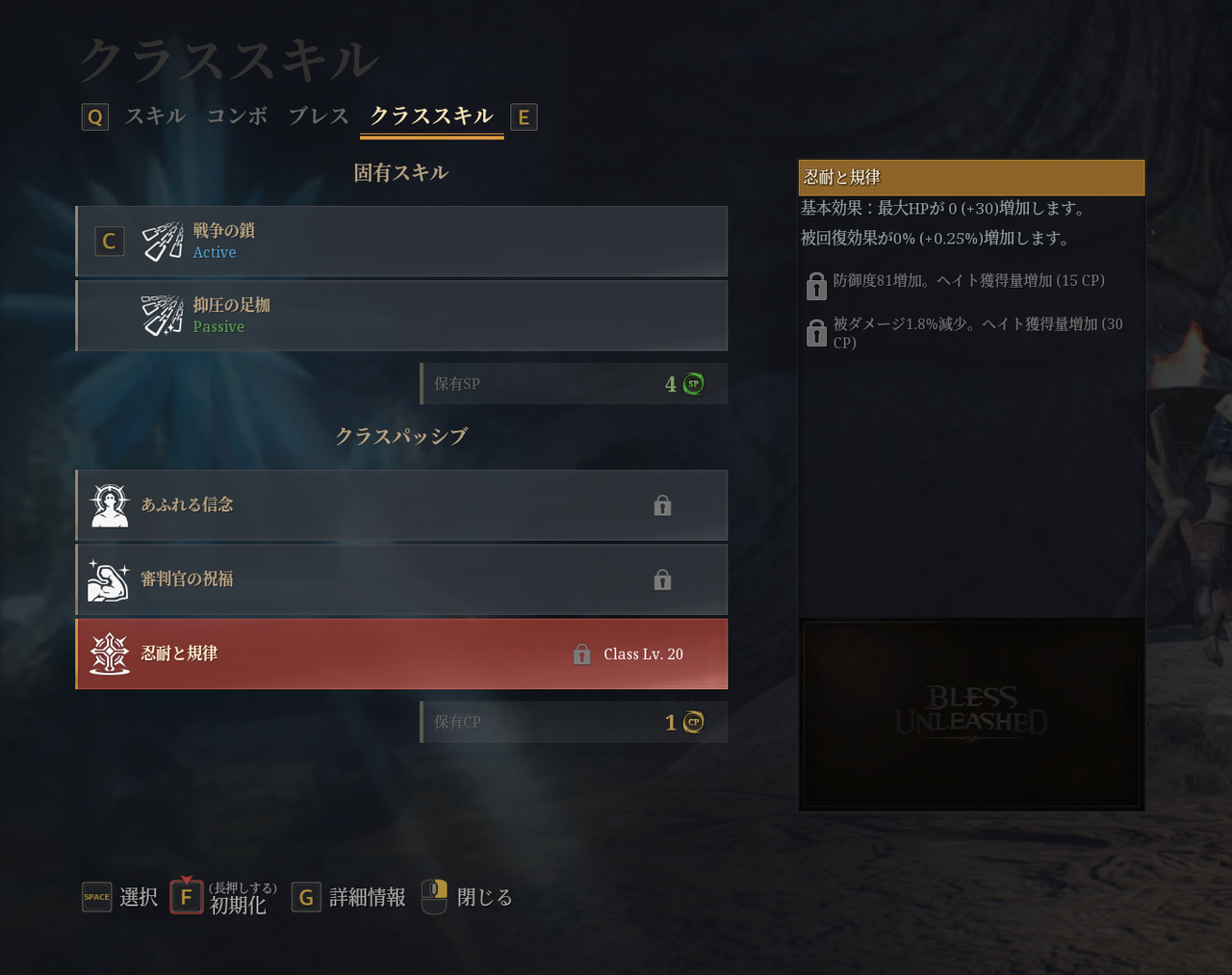 Bless Unleashed 始めた感想やクラスレベルの解放とか ゲーミングアザラシ Bless Unleashed 始めた感想やクラスレベルの解放とか ゲーミングアザラシ
