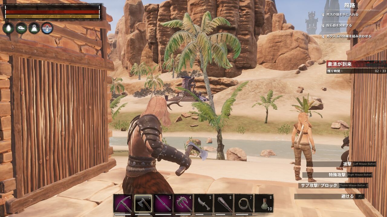 Conanexiles 協力プレイで始めました 粛正について ゲーミングアザラシ