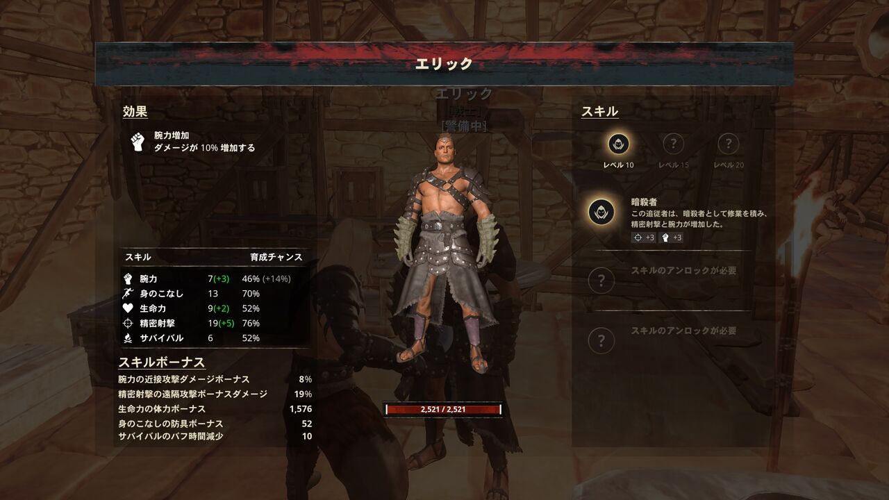 Conanexiles 協力プレイで始めました 粛正について ゲーミングアザラシ