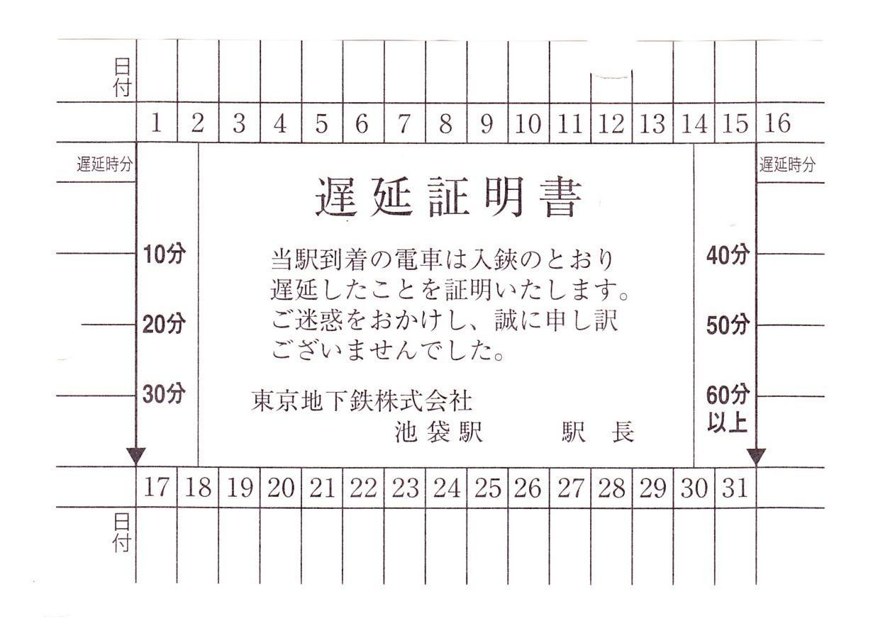 2月12日の出来事 遅延 Dasa0325のブログ 2月12日の出来事 遅延 Dasa0325のブログ