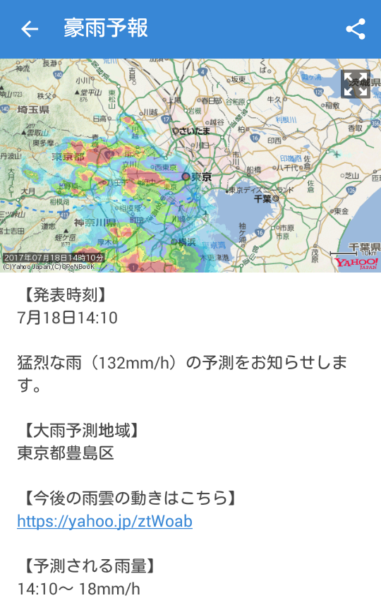 17年7月18日の出来事 猛暑 大雨 突風 雹 Dasa0325のブログ 17年7月18日の出来事 猛暑 大雨 突風 雹 Dasa0325のブログ