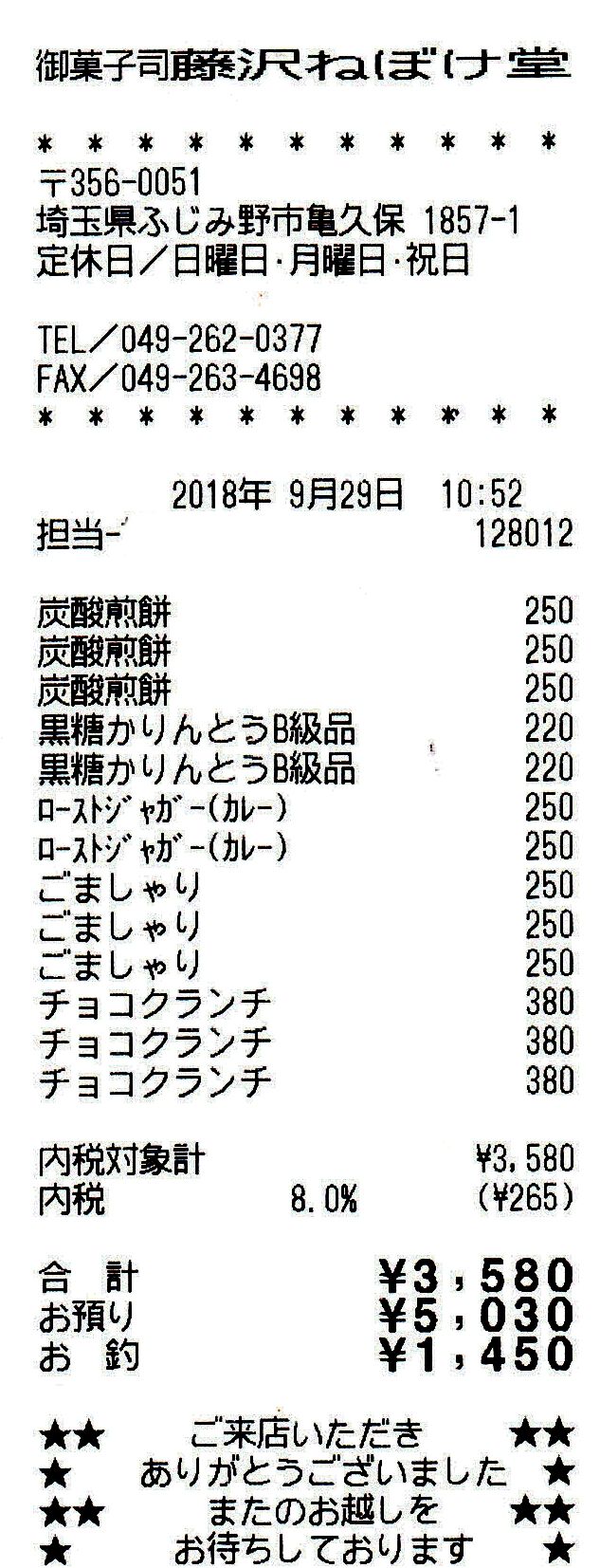 18年9月29日 30日の出来事 台風24号 体内年齢53歳 Dasa0325のブログ 18年9月29日 30日の出来事 台風24号 体内年齢53歳 Dasa0325のブログ