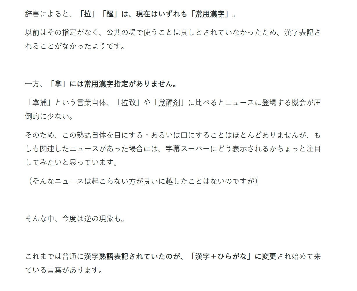 年12月12日の出来事 漢字の日 Dasa0325のブログ