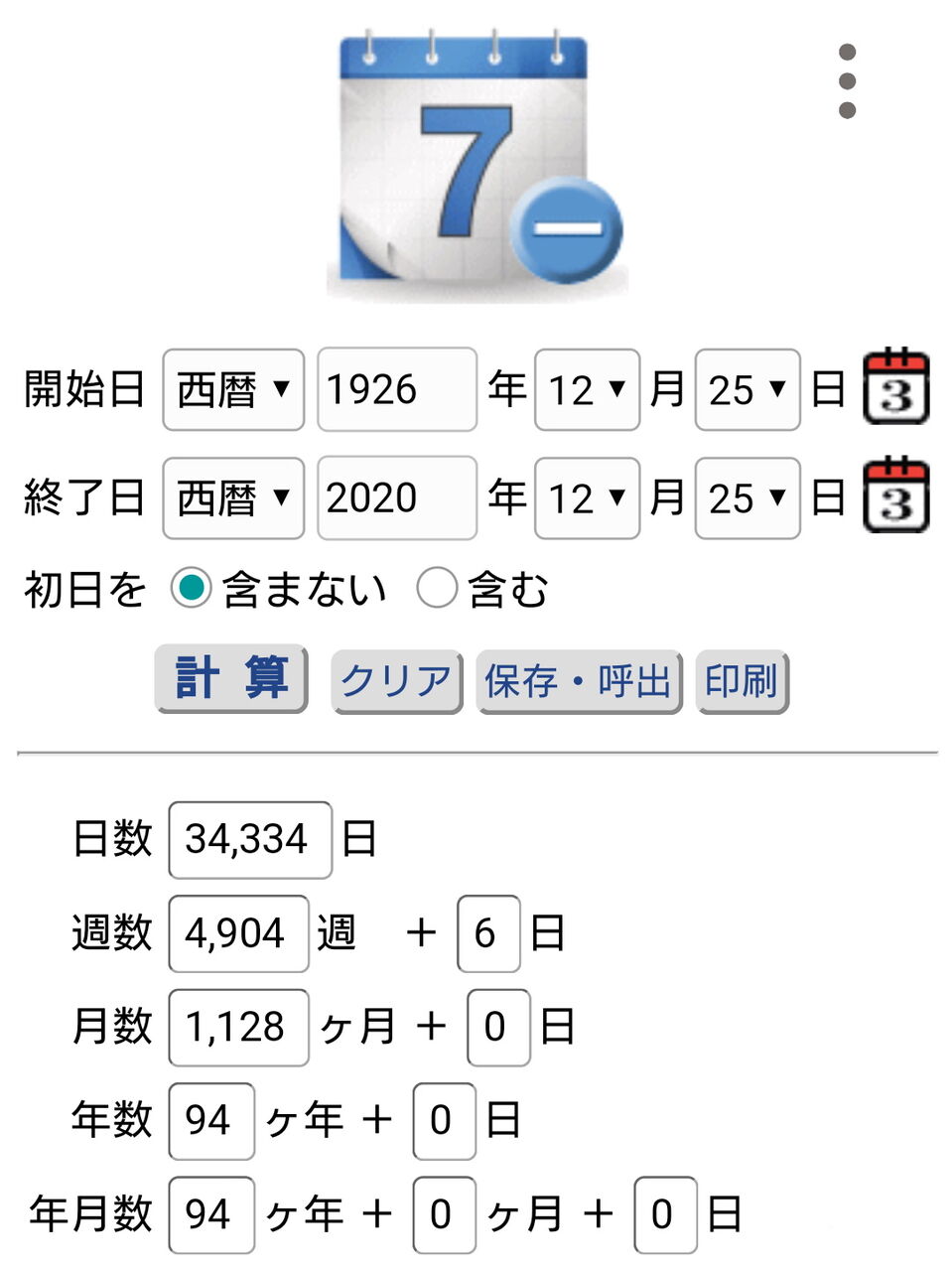 令 和 1 年 西暦