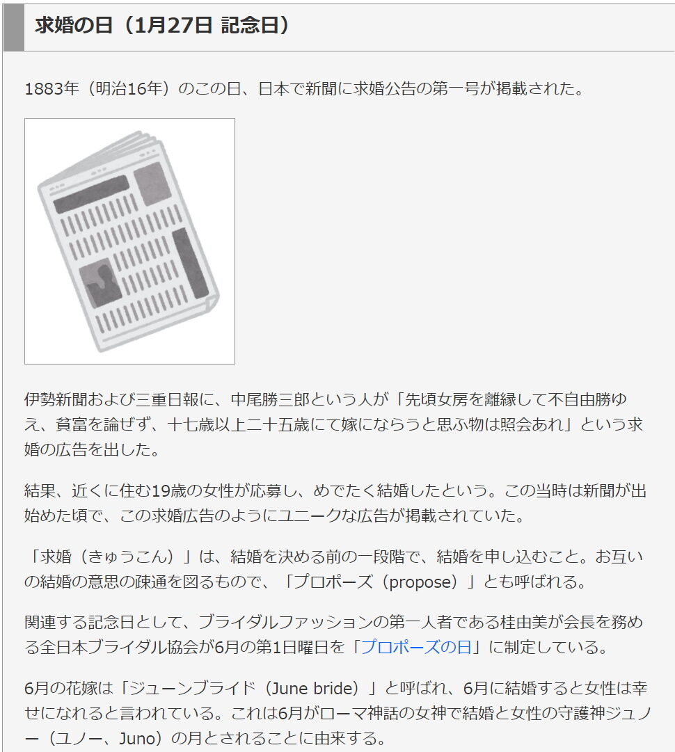 令和参年1月27日の出来事 日の丸 Dasa0325のブログ 令和参年1月27日の出来事 日の丸 Dasa0325のブログ
