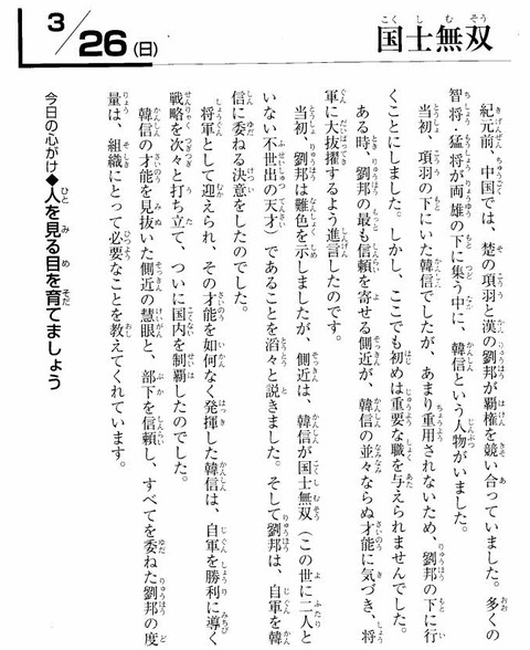 3月26日生日書 Clubfee