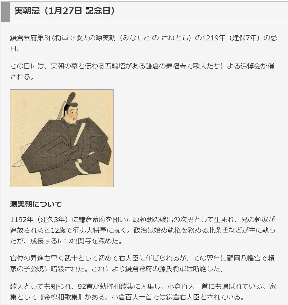 令和参年1月27日の出来事 日の丸 Dasa0325のブログ 令和参年1月27日の出来事 日の丸 Dasa0325のブログ