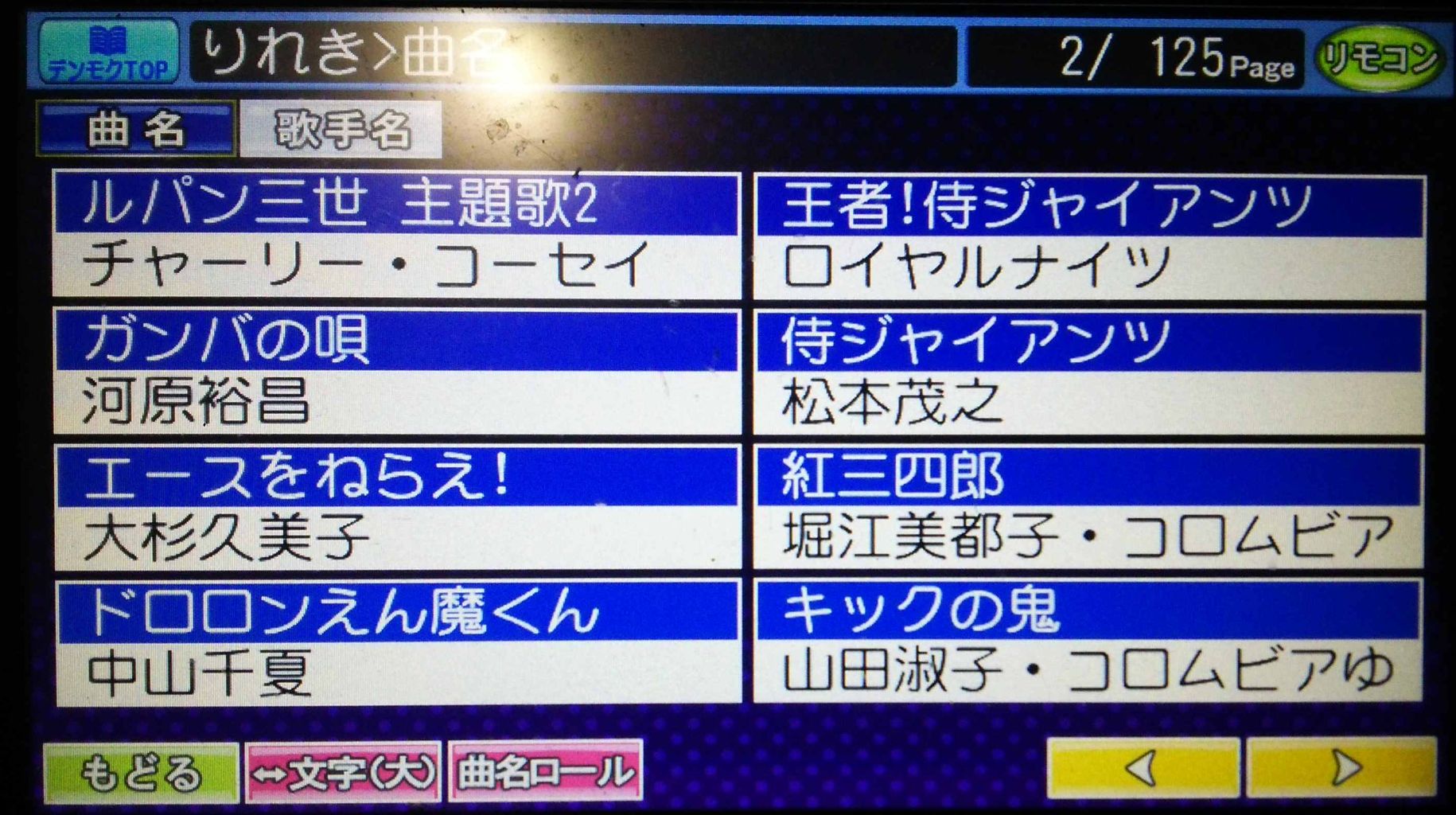 15年11月1日の出来事 10分間のサービス延長 Dasa0325のブログ 15年11月1日の出来事 10分間のサービス延長 Dasa0325のブログ