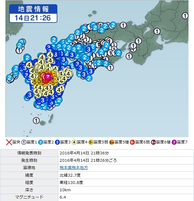 16年4月14日の出来事 熊本県で震度7 平日カラオケリハビリの最終日 Dasa0325のブログ 16年4月14日の出来事 熊本県で震度7 平日カラオケリハビリの最終日 Dasa0325のブログ