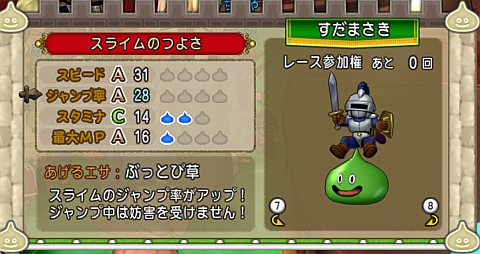 DQXGame 2018-01-26 22-32-22-018